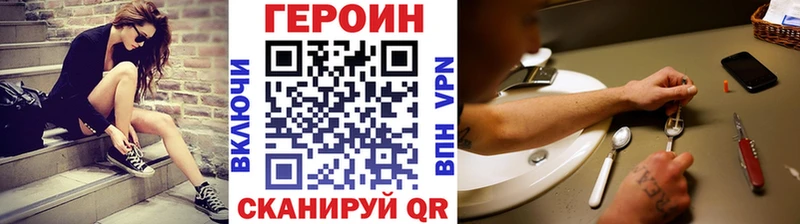 цены Белинский Героин Heroin
