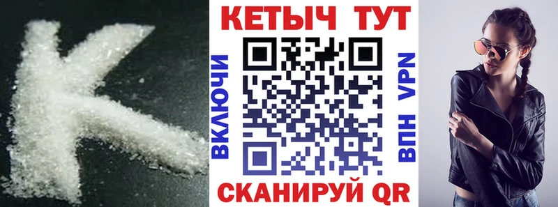 КЕТАМИН VHQ  купить наркотик  KRAKEN зеркало  Белинский 