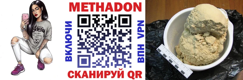 закладка  маркетплейс как зайти  МЕТАДОН кристалл  Белинский  KRAKEN как зайти 